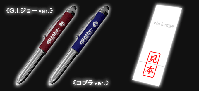 前売第2弾】特典付き『G.I.ジョー バック2リベンジ』各種前売鑑賞券