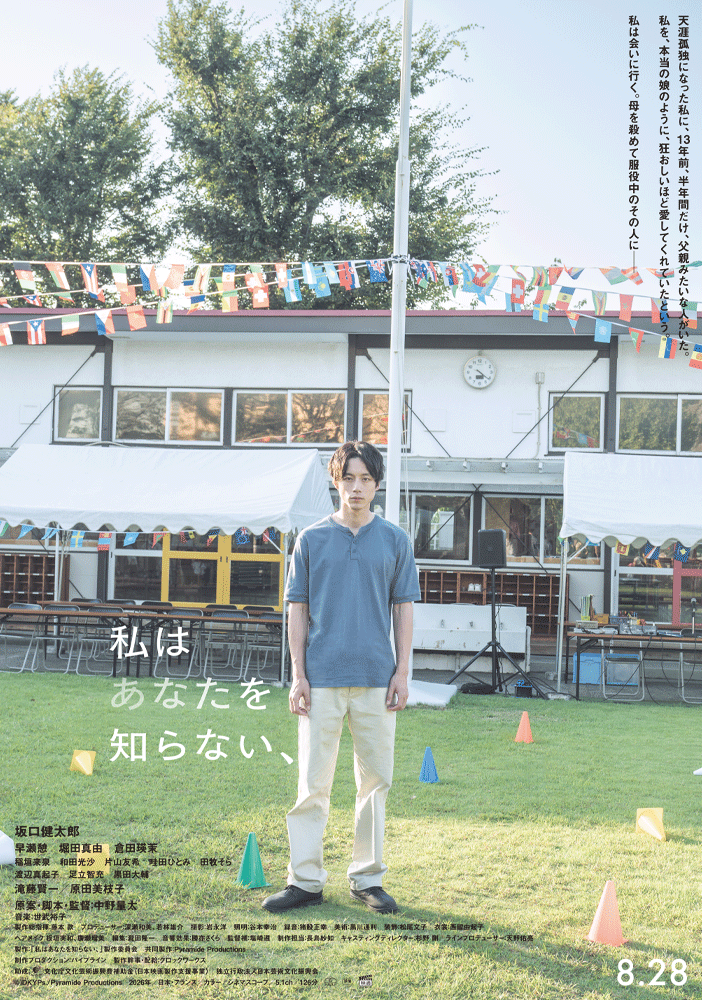 映画前売券のことならメイジャー｜映画前売券情報