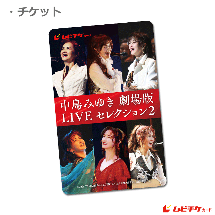 中島みゆきさん 1980年代 コンサートチケット 半券 5枚 激レア 当時物 中島みゆきさん 1980年代 コンサートチケット 半券 5枚 激レア 当時物