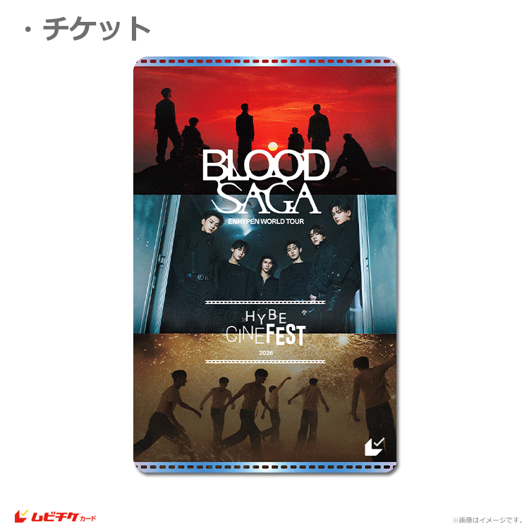 ENHYPEN WORLD TOUR 'BLOOD SAGA'【ムビチケカード】』前売券販売映画