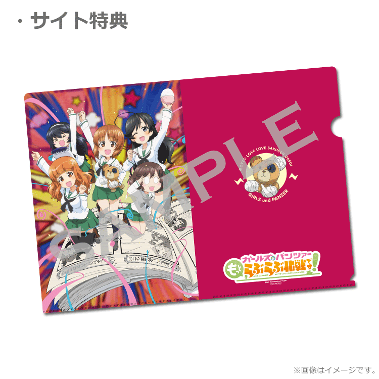 ガールズ＆パンツァー　もっとらぶらぶ作戦です　アクリルキーホルダー　当選品 公式サイト更新】「もっとらぶらぶ作戦です！」WEB出張版