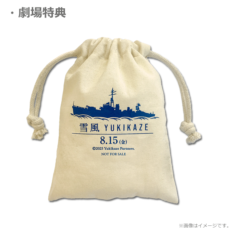 映画「王妃の館」使用済みムビチケ 雪風 YUKIKAZE【ムビチケカード】』前売券販売映画館、前売券