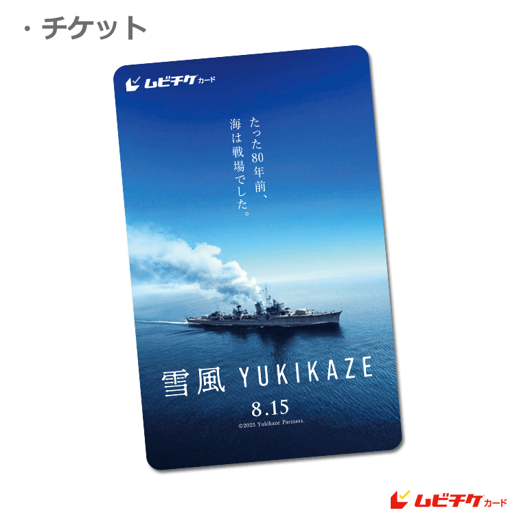 シルク・ドゥ・ソレイユ　使用済みムビチケ シルク・ドゥ・ソレイユ ミスティア｜ショーチケット予約