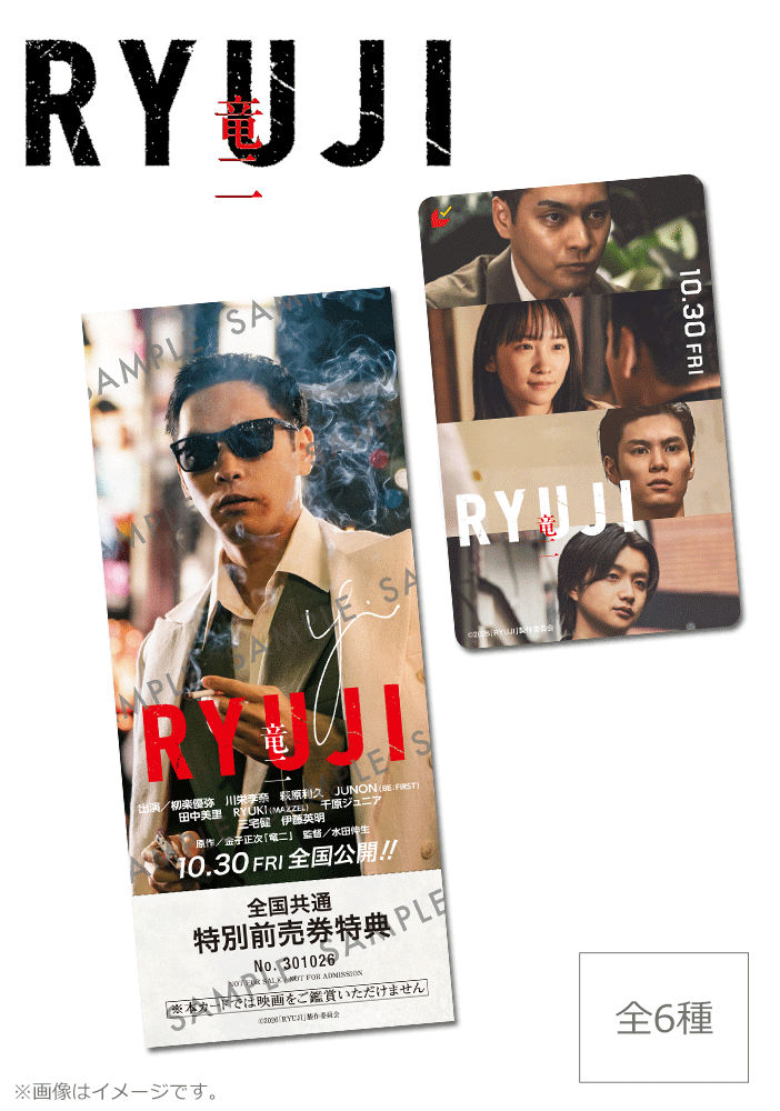 映画前売券｜キャンペーン一覧｜映画前売券のことならメイジャー｜映画