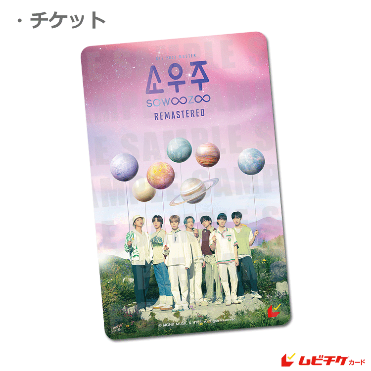 防弾少年団(BTS) - 【匿名配送】BTS映画前売り券 ムビチケ 4枚セット 防弾少年団】『BTS:Yet To Come in Cinemas』前売り情報 | 防弾
