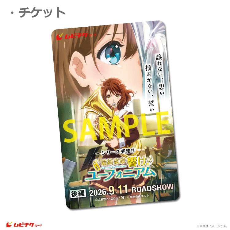 【新品未開封】劇場版 響け!ユーフォニアム クリエイターズメッセージブック Amazon.co.jp: 劇場版響け!ユーフォニアム クリエイターズメッセージ