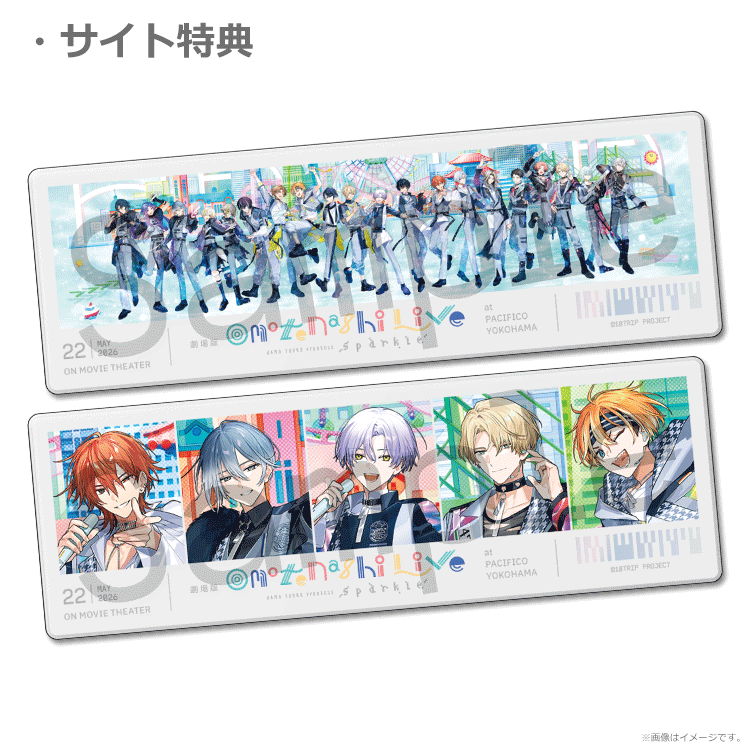 劇場版『HAMAツアーズpresents “おもてなしライブ” -Sparkle-』【特典