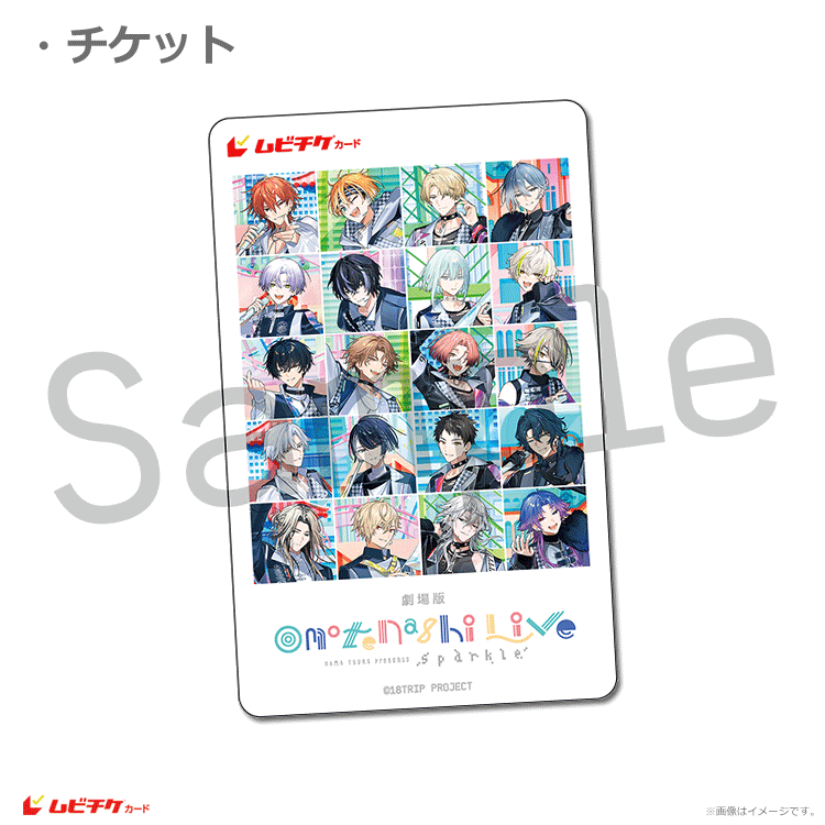 劇場版『HAMAツアーズpresents “おもてなしライブ” -Sparkle-』【特典