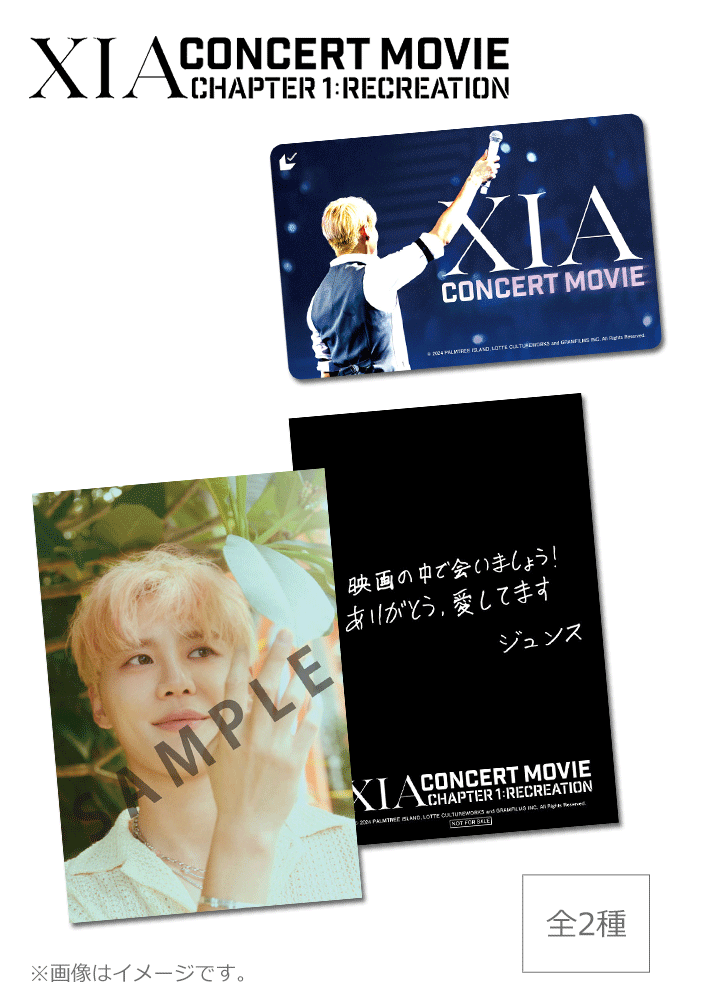 XIA CONCERT MOVIE:RECREATION ~キム・ジュンス 2024アンコールコンサート