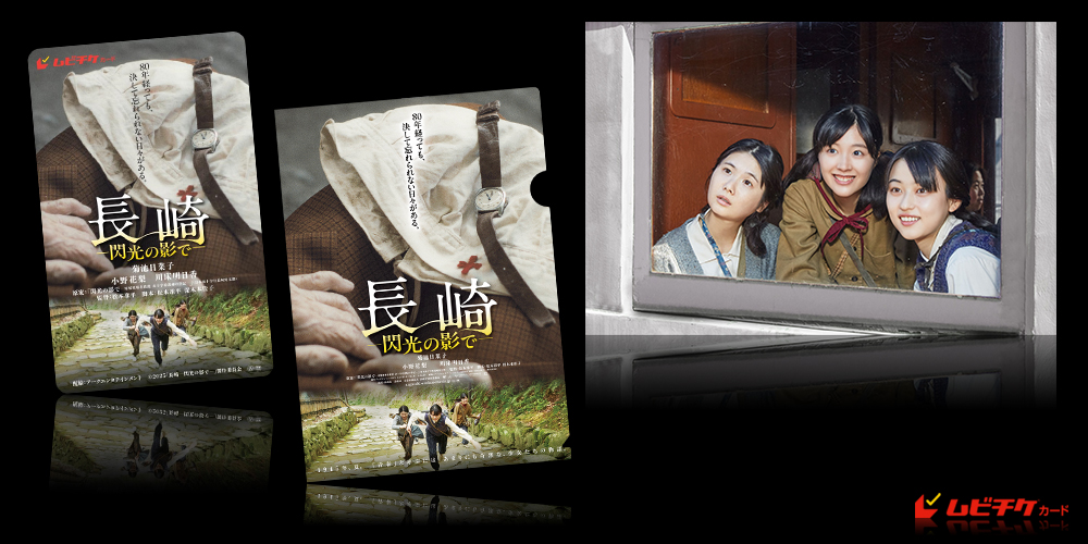 映画前売券のことならメイジャー｜映画前売券情報