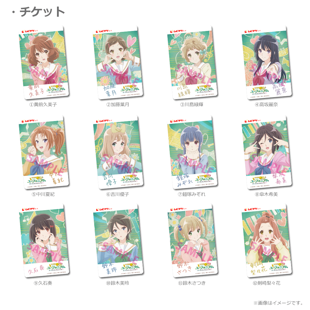 劇場版 響け！ユーフォニアム ／ 前売り特典 キーホルダー