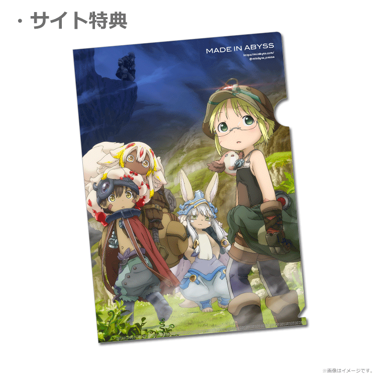 劇場シリーズ【第一部】メイドインアビス 目覚める神秘