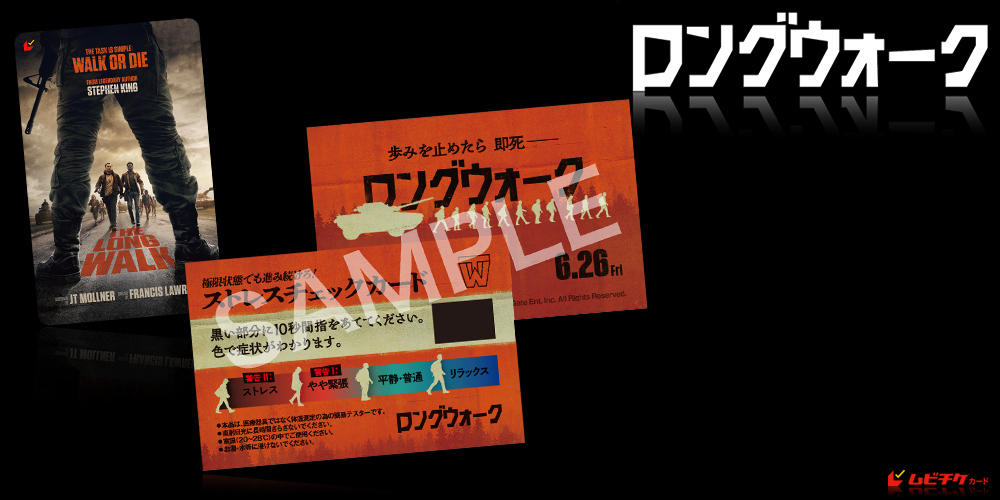 映画前売券のことならメイジャー｜映画前売券情報