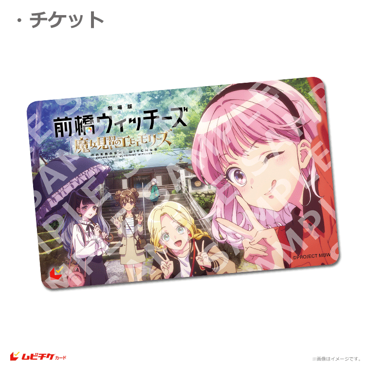 テレスコヴィッチ「競馬場」リトグラフ49/95額56×74.5絵37×55cm 劇場版 前橋ウィッチーズ～魔女見習いのエモエモリーズ～【群馬ご当地