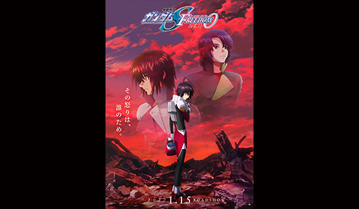 他の商品と購入でまとめ割もあります 機動戦士ガンダムSEED FREEDOM ZERO【特典付第1弾ムビチケカード