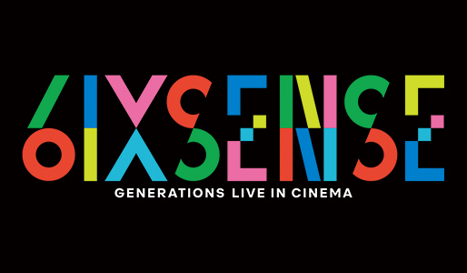 GENERATIONS “6IX SENSE” LIVE IN CINEMA【ムビチケカード】』前売券