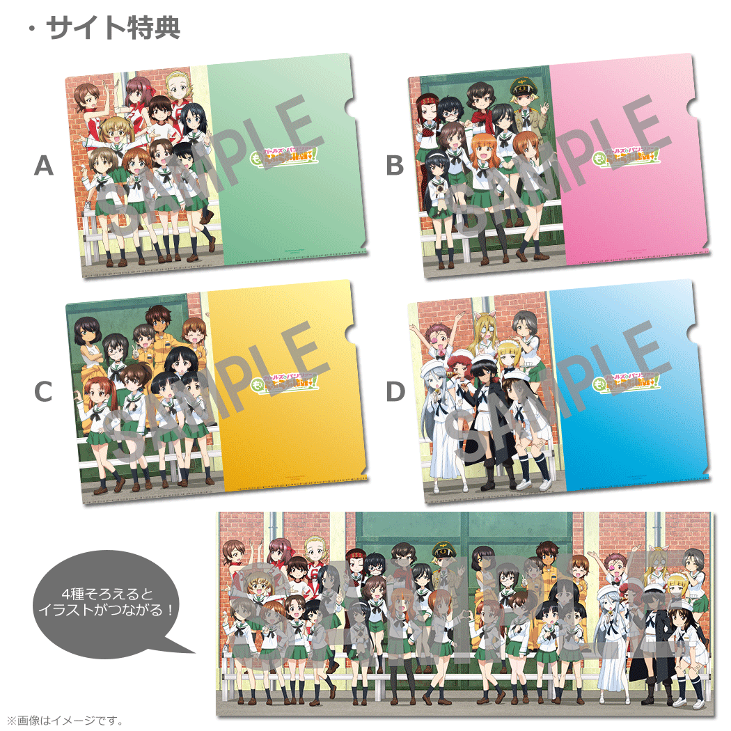 ガールズ＆パンツァー もっとらぶらぶ作戦です！【第2弾つながるクリア