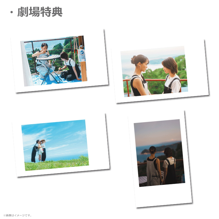 チェイサーゲームW 水魚の交わり【ムビチケカード】』前売券販売映画館