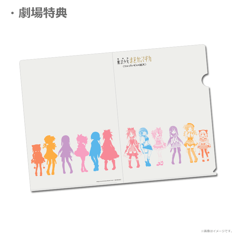 劇場版 魔法少女まどか☆マギカ〈ワルプルギスの廻天〉【第2弾