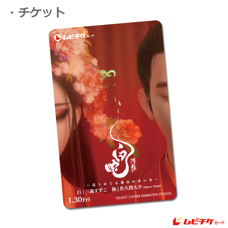 007スカイフォール」ムビチケカード（使用済み中古・美品・2012