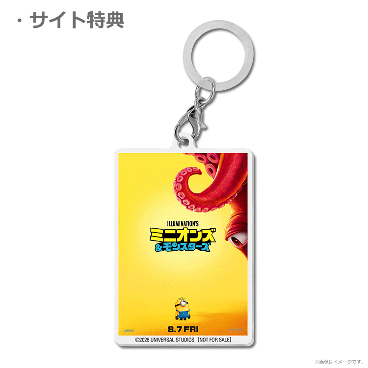 ミニオンズ＆モンスターズ【第1弾特典付ムビチケカード】』前売券販売