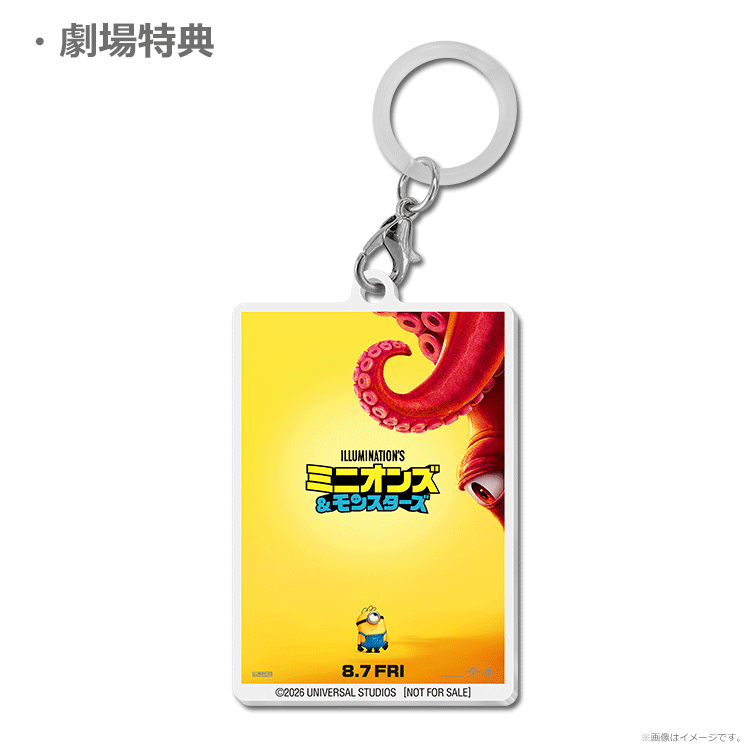 ミニオンズ＆モンスターズ【第1弾特典付ムビチケカード】』前売券販売