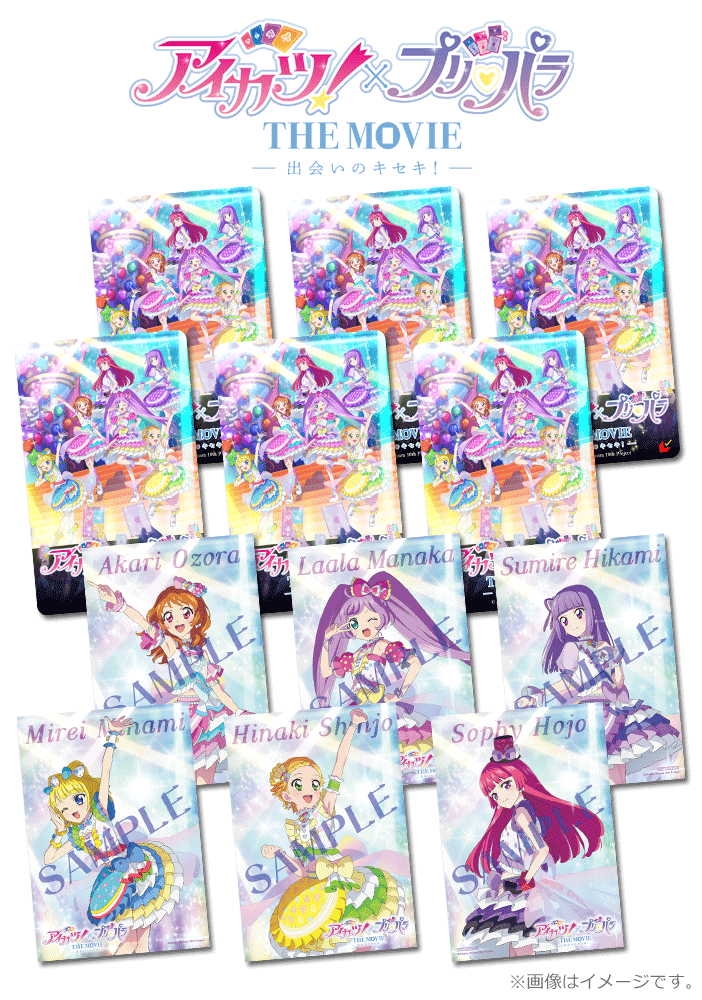 劇場版 前後編 前売り特典 クリアポスター 映画前売券｜キャンペーン一覧｜映画前売券のことならメイジャー