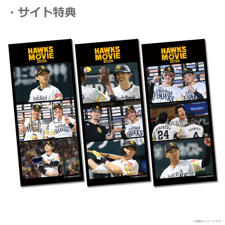 HAWKS THE MOVIE 2026【ムビチケカード第1弾】』前売券販売映画館