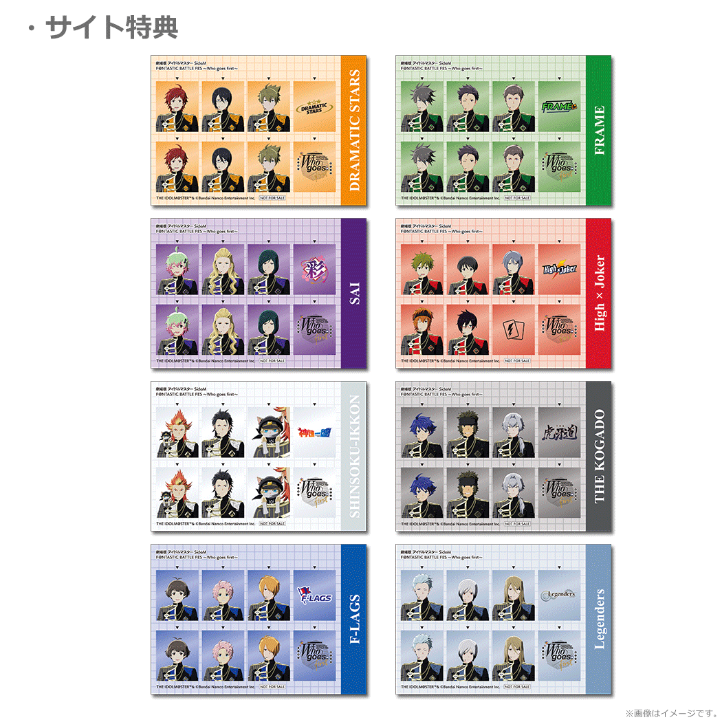 劇場版 アイドルマスター SideM F＠NTASTIC BATTLE FES ～Who goes