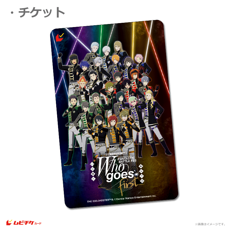 劇場版 アイドルマスター SideM F＠NTASTIC BATTLE FES ～Who goes