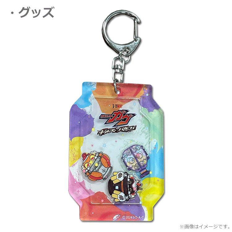 VCINEXT『仮面ライダーガヴ ギルティ・パルフェ』【シャカシャカ