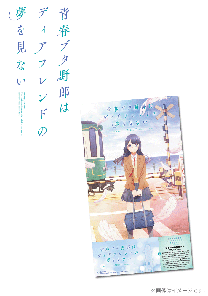 南ことり 映画前売り券特典 ポスター 南ことり 映画前売り券特典 ポスター チケット情報｜映画『ラブライブ
