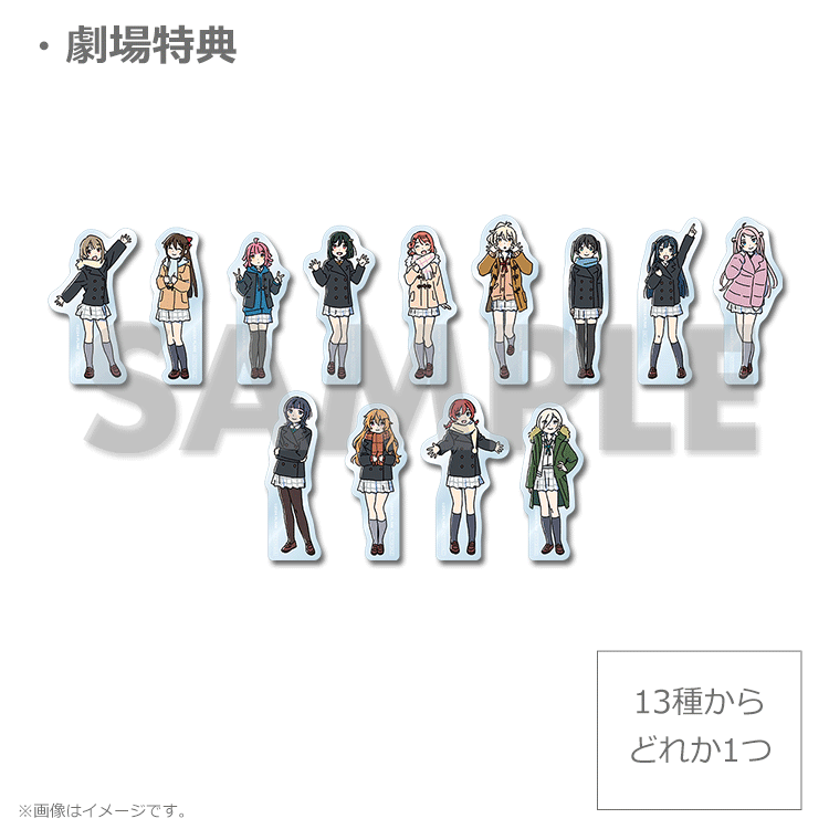 ラブライブ 前売り券特典 虹ヶ咲 クリアカード 全13種 三つ折りシート ラブライブ 前売り券特典 虹ヶ咲 クリアカード 全13種 三つ折り