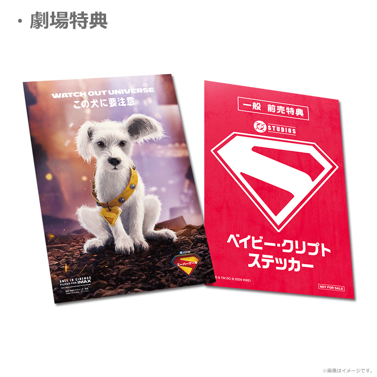 「００７スカイフォール」ムビチケカード（使用済み中古・美品・２０１２年） スーパーガール【ムビチケカード】』前売券販売映画館、前売券特典