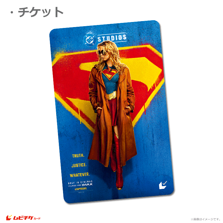 「００７スカイフォール」ムビチケカード（使用済み中古・美品・２０１２年） スーパーガール【ムビチケカード】』前売券販売映画館、前売券特典