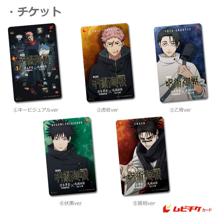 スペイン語版 呪術廻戦 SWITCH Vol.39 No.3 特集 MAPPAの現在形（表紙：TVアニメ『呪術