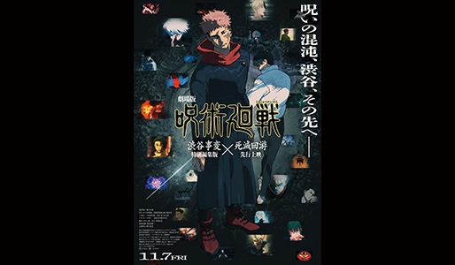劇場版呪術廻戦　渋谷事変　死滅回游　先行上映　禪院直哉　ポストカード　缶バッジ 劇場版呪術廻戦 渋谷事変 死滅回游 先行上映 禪院直哉 ポスト