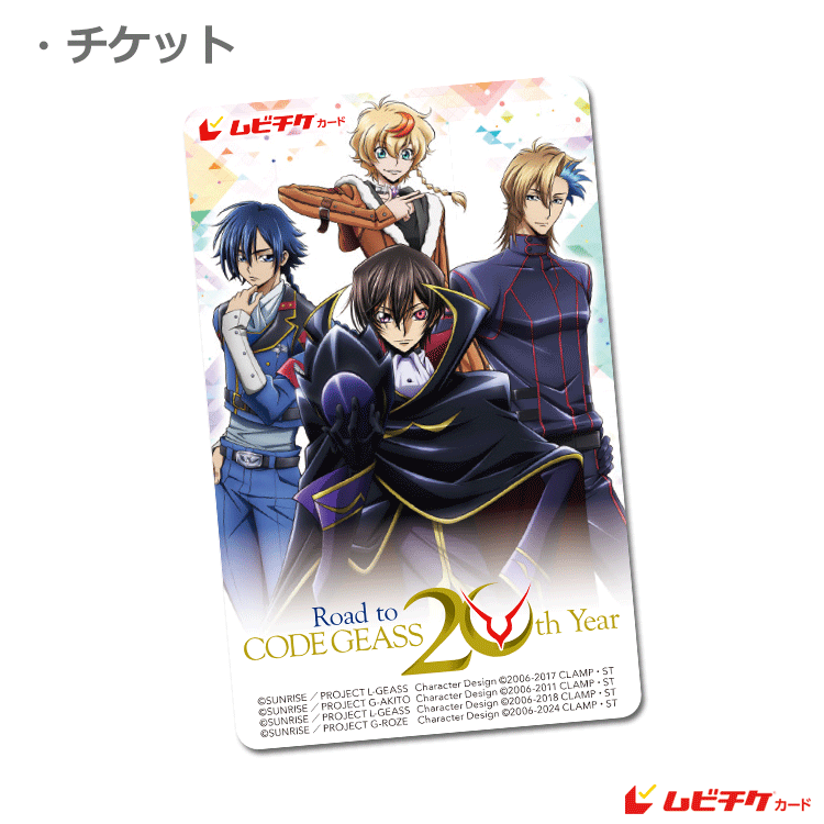 劇場版 反撃のルルーシュ　入場者特典　生コマフィルム　3枚入り コードギアス 復活のルルーシュ 特典 生コマフィルム C.C.セット 生