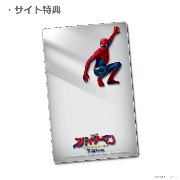 スパイダーマン：ブランド・ニュー・デイ【ムビチケカード第2弾