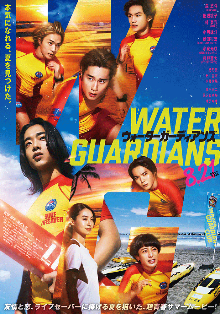 映画前売券のことならメイジャー｜映画前売券情報