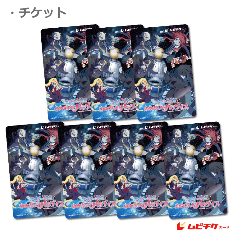 ゾン100 ★ セット売り ✨新品✨ ゾン100』 ベアトリクス・アメルハウザー パーツ付きBIGアクリル