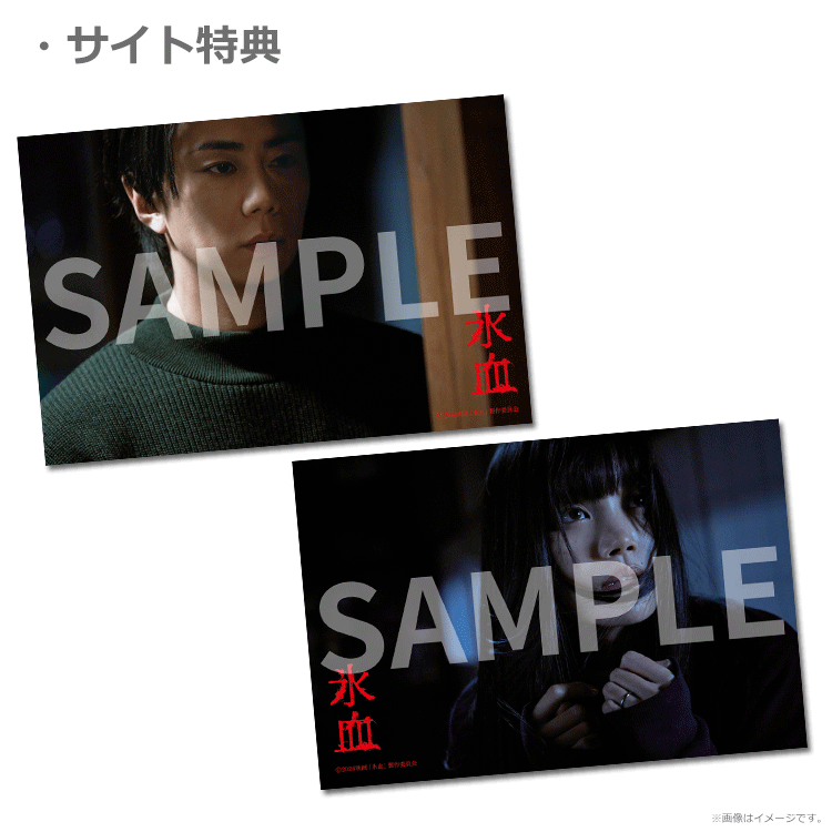氷血【ムビチケカード】』前売券販売映画館、前売券特典｜映画前売券の