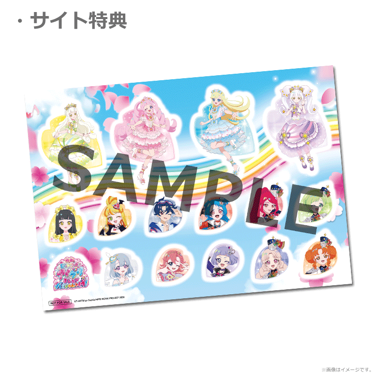 映画ひみつのアイプリ まんかいバズリウムライブ！【第2弾特典付