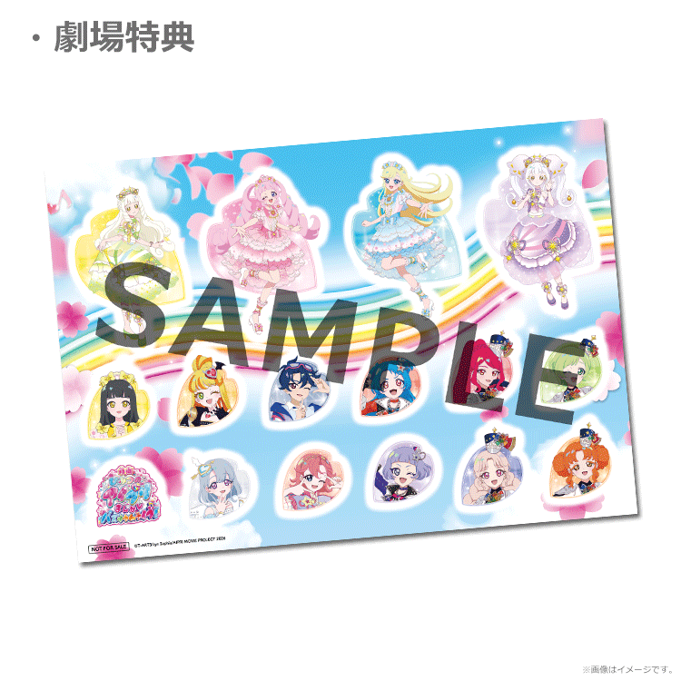 映画ひみつのアイプリ まんかいバズリウムライブ！【第2弾特典付