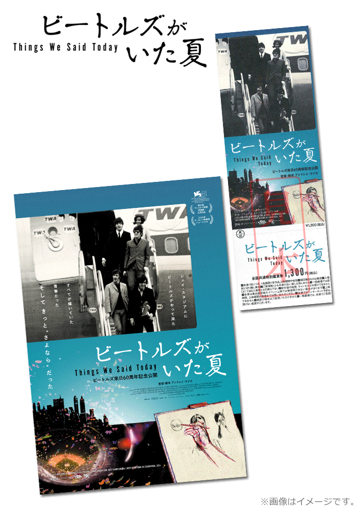 映画前売券｜キャンペーン一覧｜映画前売券のことならメイジャー｜映画