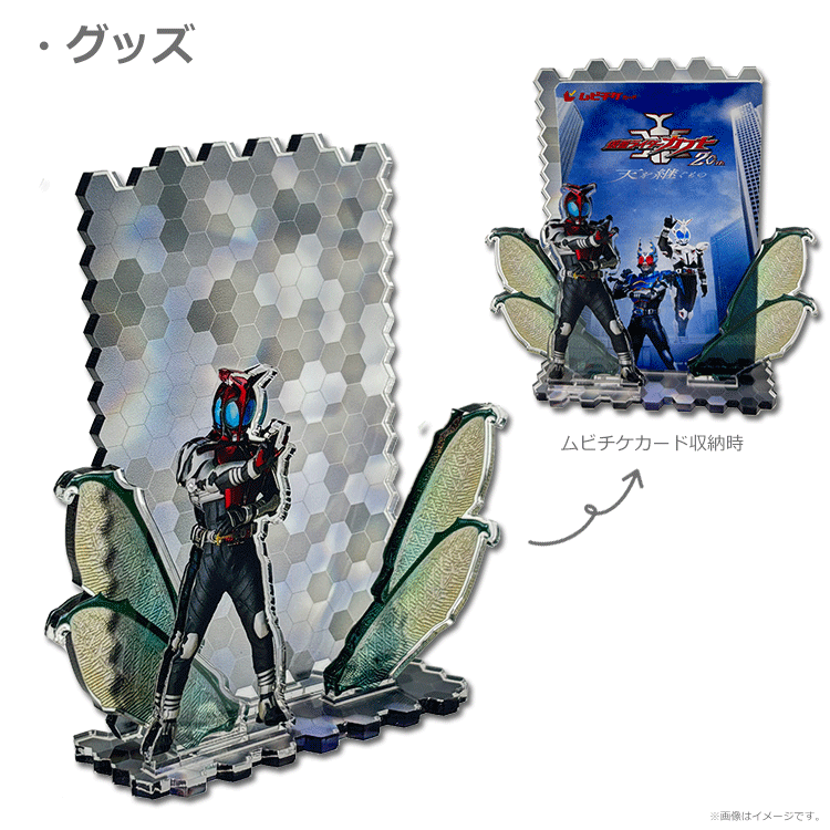 ex.ゴシップ CD DVD Vシネクスト「仮面ライダーカブト20th 天を継ぐもの」【アクリルムビ