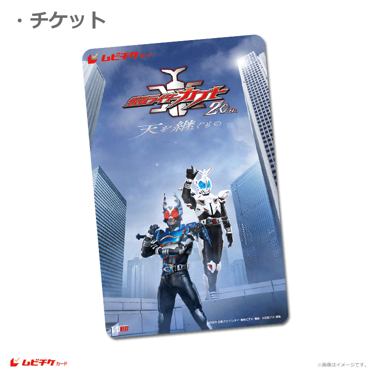 Vシネクスト「仮面ライダーカブト20th 天を継ぐもの」【アクリルムビ