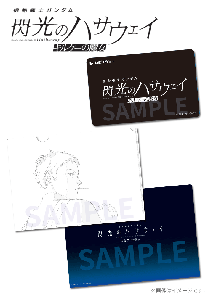 劇場版 前後編 前売り特典 クリアポスター Amazon.co.jp: 劇場版 前後編 前売り特典 クリアポスター ZHKJ