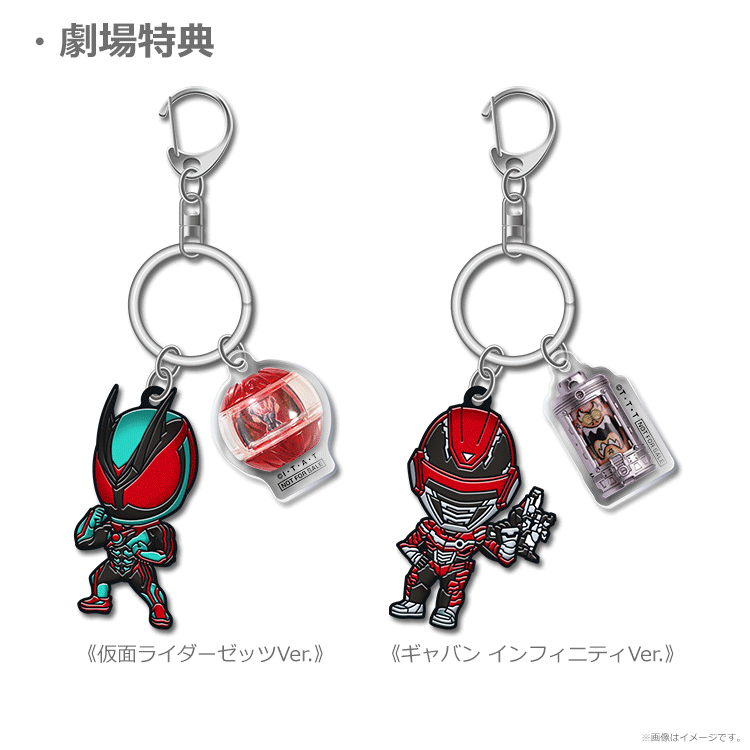 映画チケット 仮面ライダーゼッツ＆超宇宙刑事ギャバン インフィニティ Wヒーロー夏