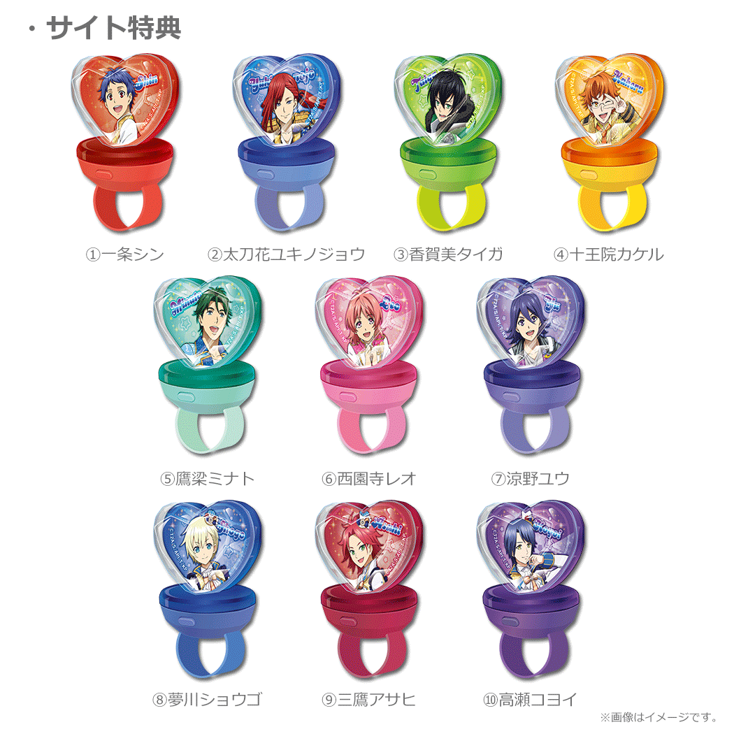 King＆Princeファブリックミスト キンプリ ぷっちょ 当選証明書